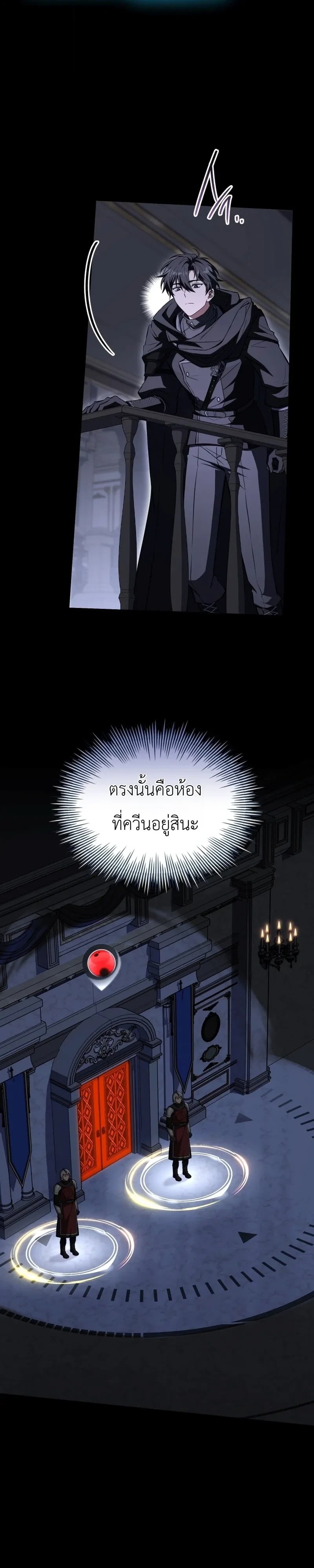 ตอนที่ 27 - หน้า 7