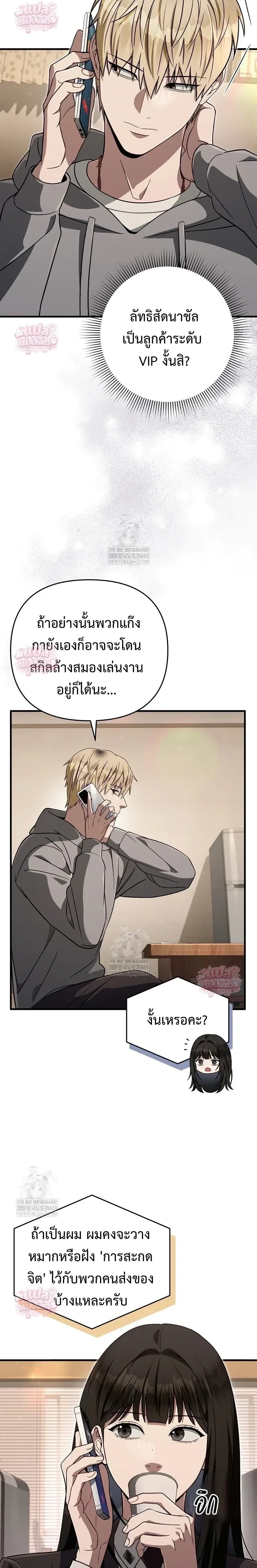 ตอนที่ 84 - หน้า 12