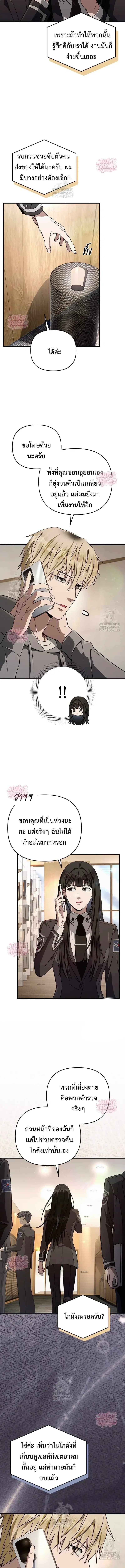 ตอนที่ 84 - หน้า 13