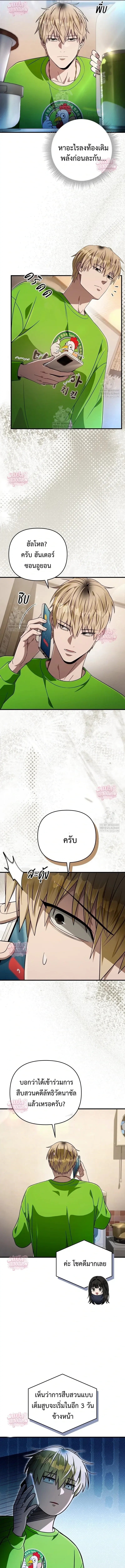ตอนที่ 84 - หน้า 7