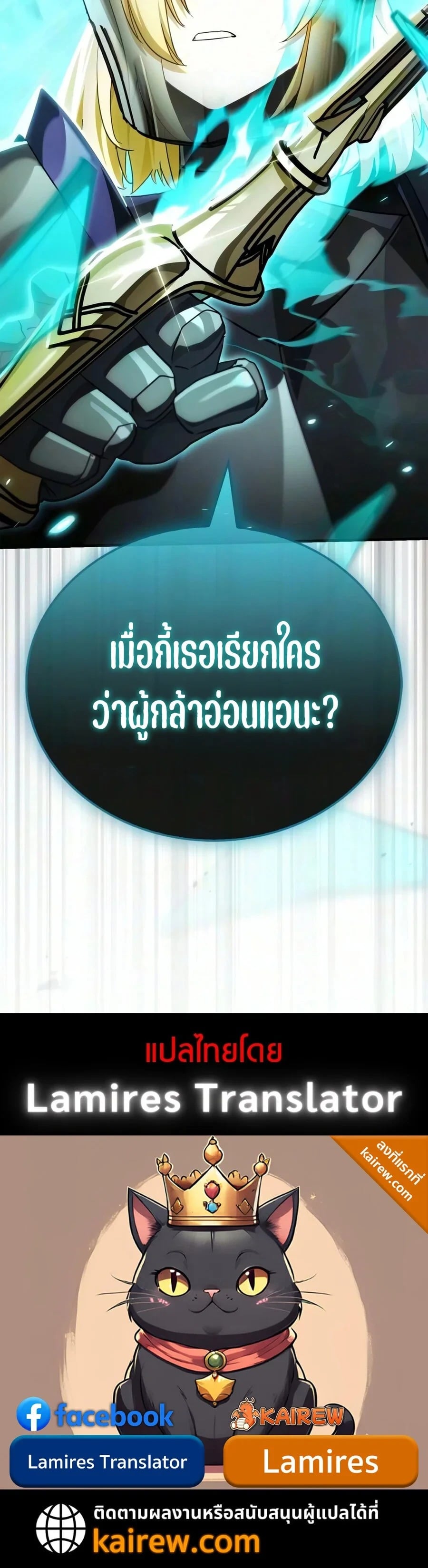 ตอนที่ 38 - หน้า 16
