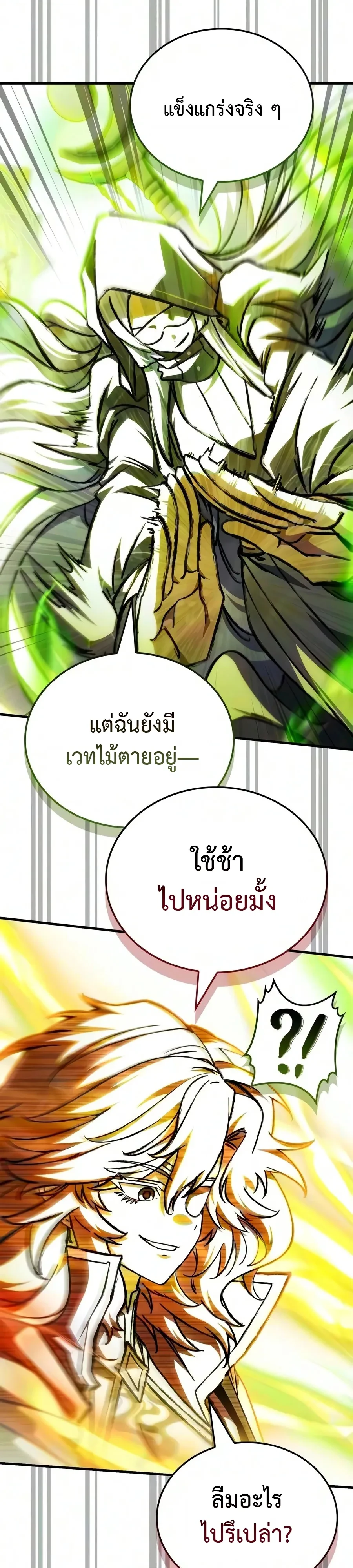 ตอนที่ 39 - หน้า 32