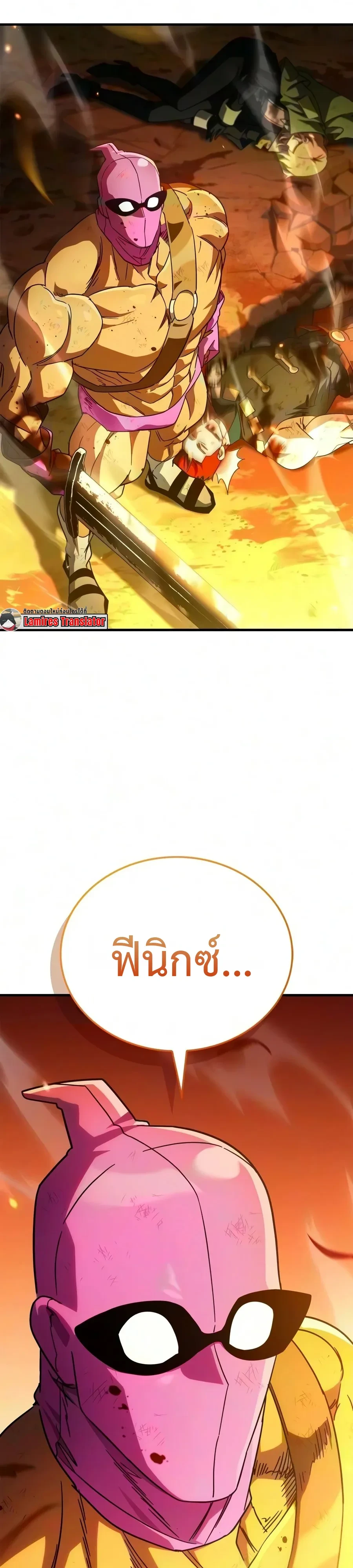 ตอนที่ 40 - หน้า 22