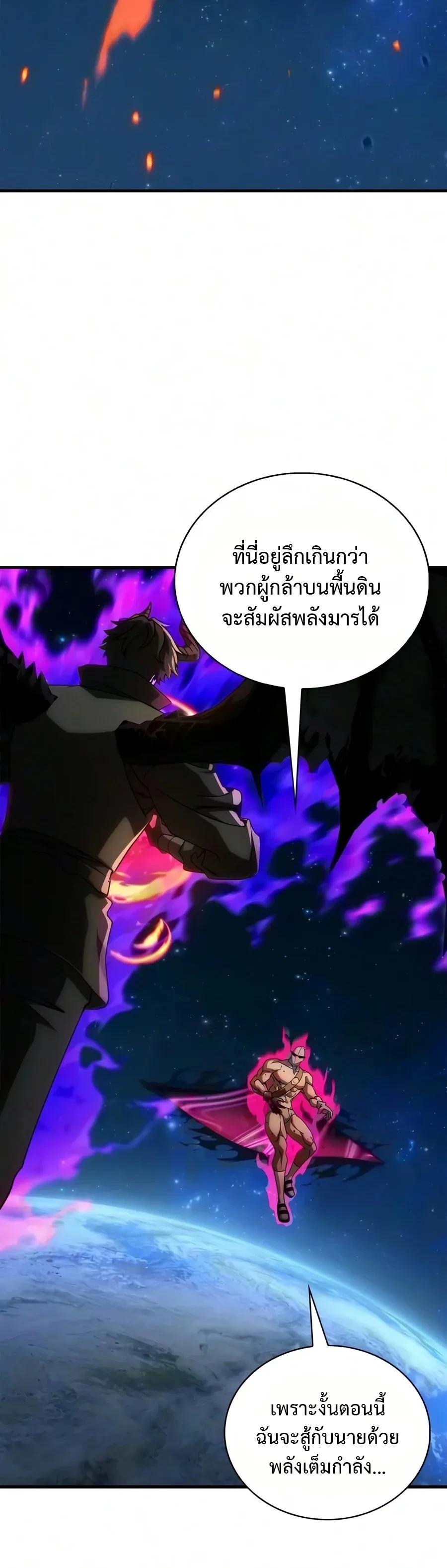 ตอนที่ 40 - หน้า 37