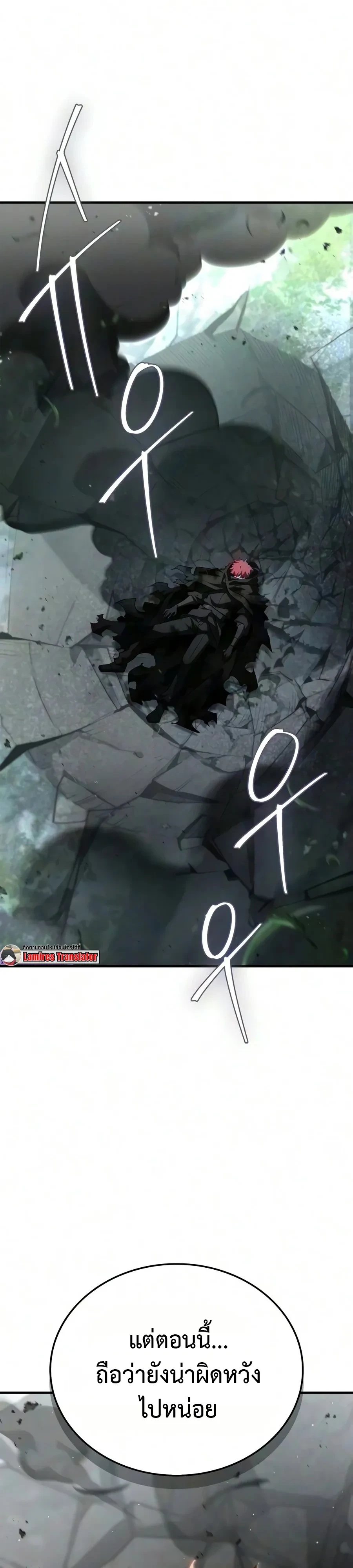 ตอนที่ 40 - หน้า 9