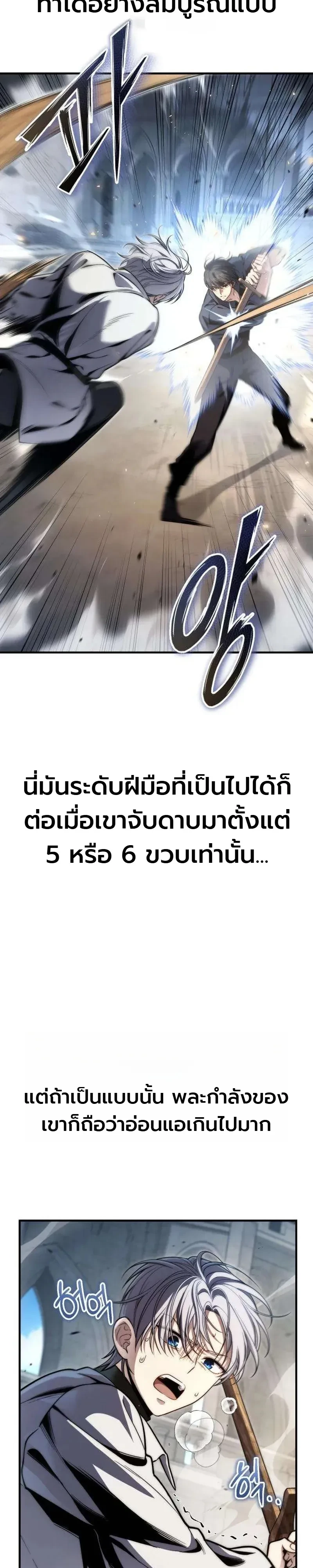 ตอนที่ 18 - หน้า 17