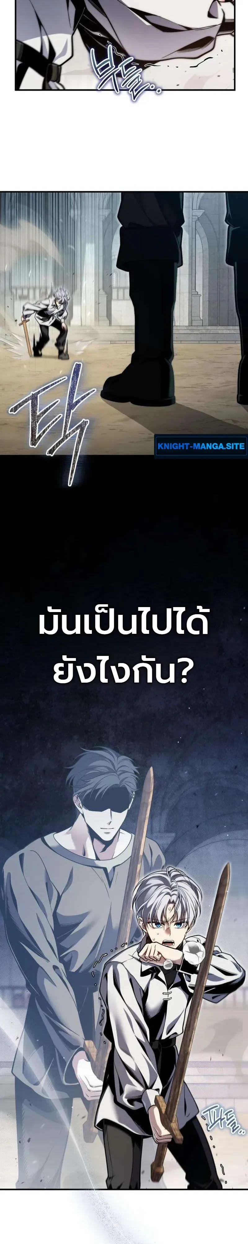 ตอนที่ 18 - หน้า 18