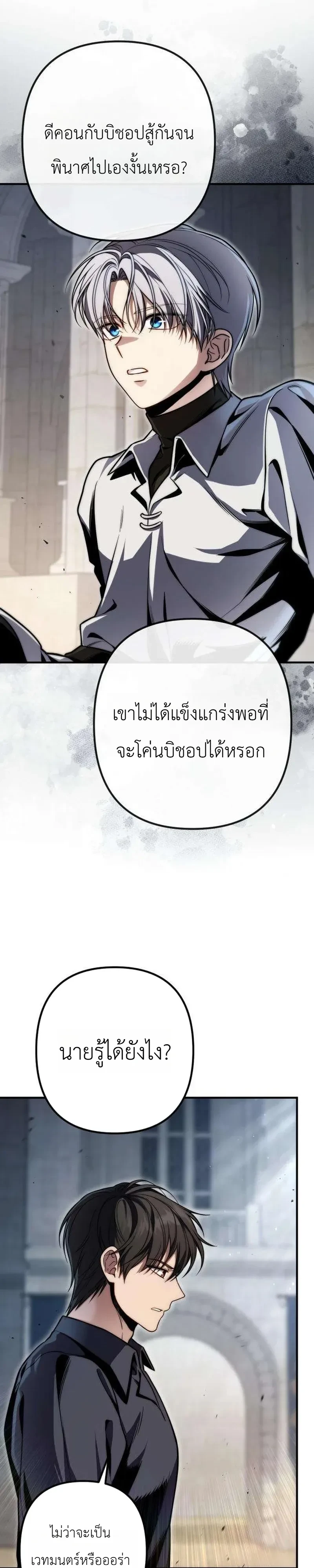 ตอนที่ 18 - หน้า 27