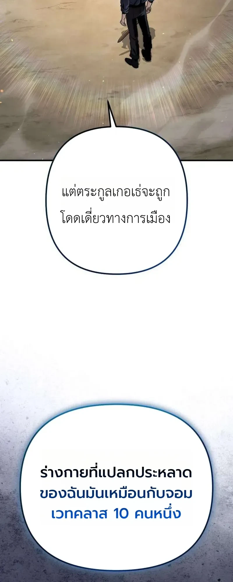 ตอนที่ 18 - หน้า 30