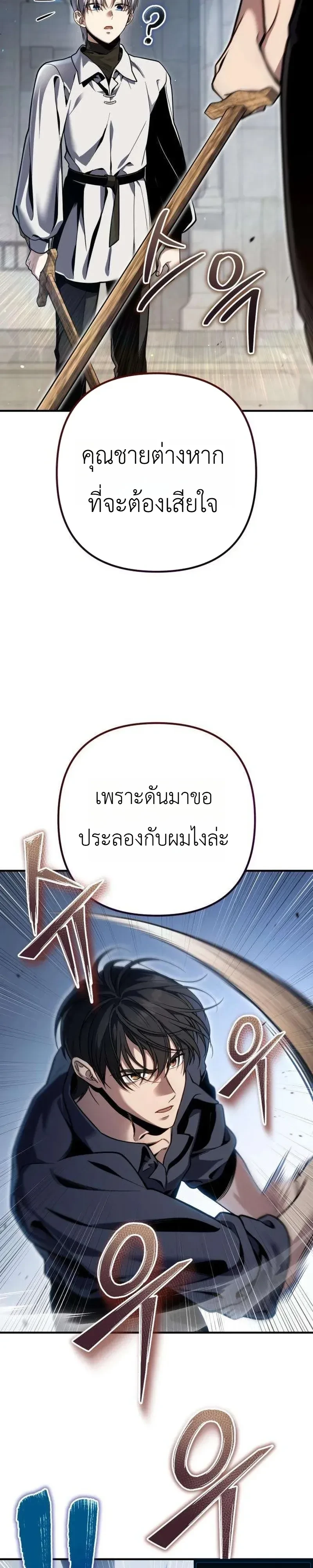 ตอนที่ 18 - หน้า 32