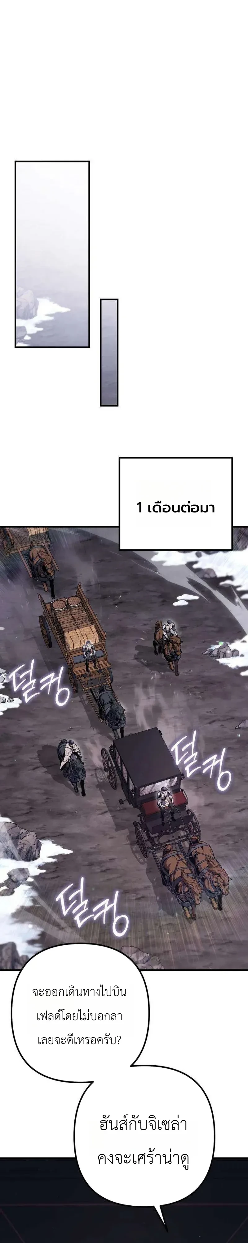 ตอนที่ 18 - หน้า 34
