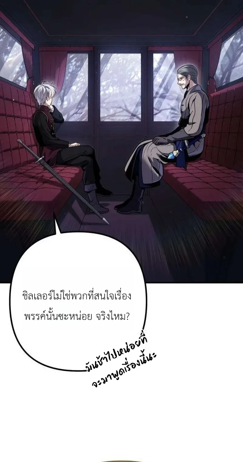 ตอนที่ 18 - หน้า 35