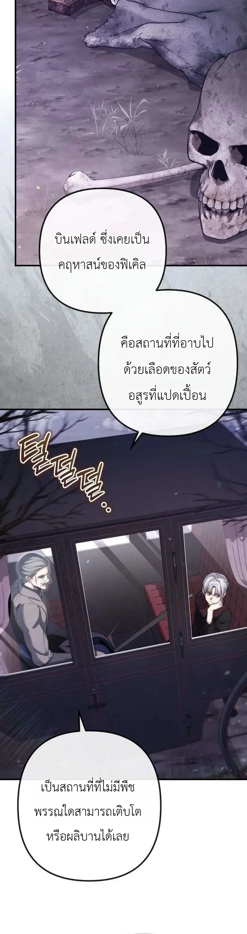 ตอนที่ 18 - หน้า 39