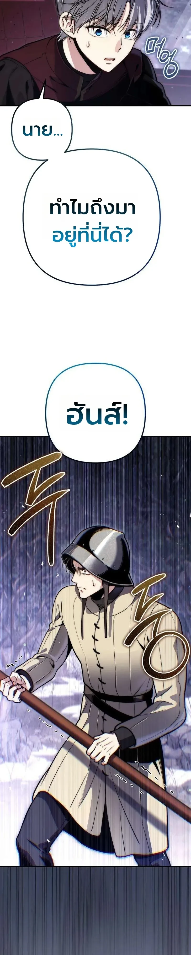 ตอนที่ 18 - หน้า 41
