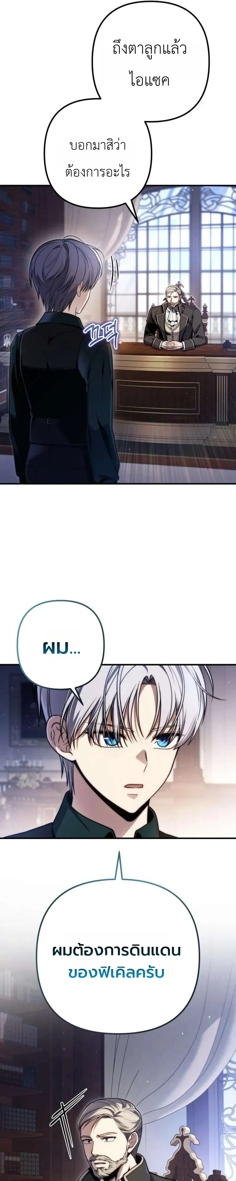 ตอนที่ 18 - หน้า 6