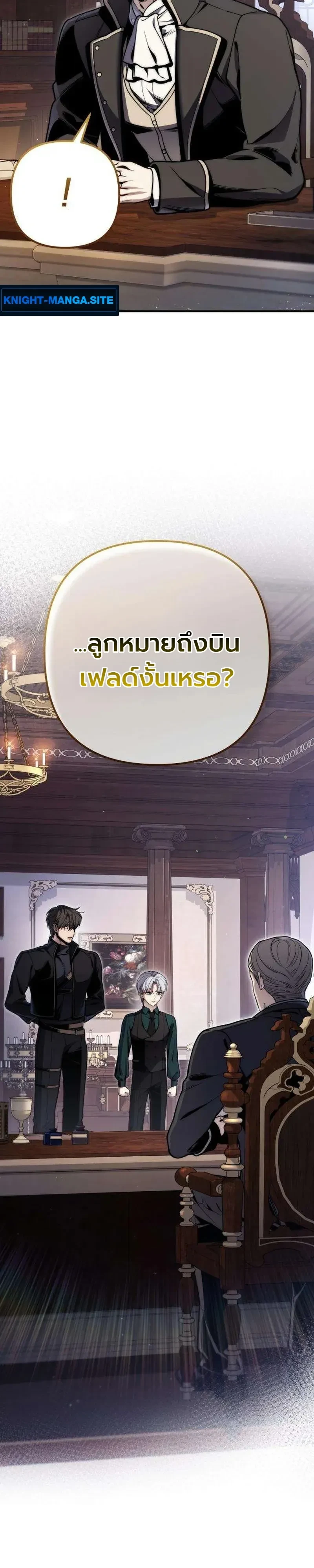 ตอนที่ 18 - หน้า 7