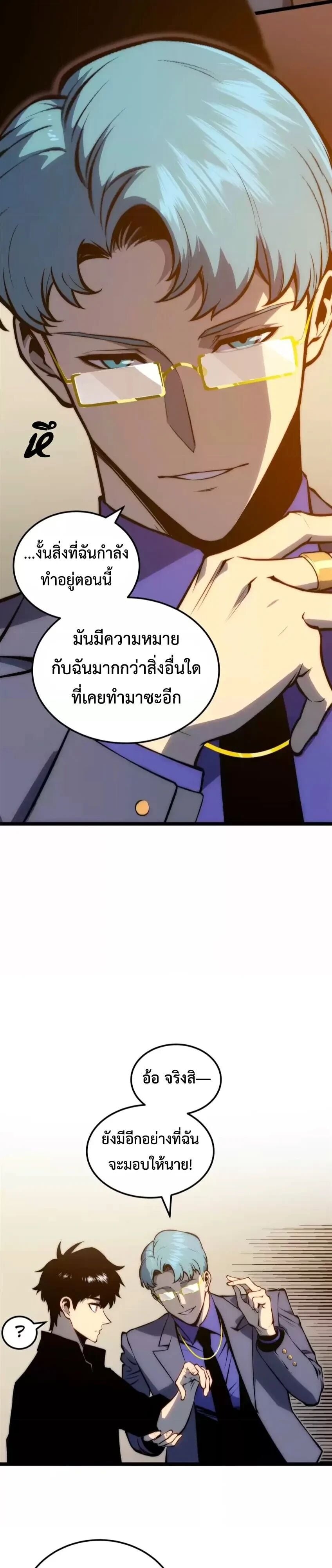 ตอนที่ 39 - หน้า 15