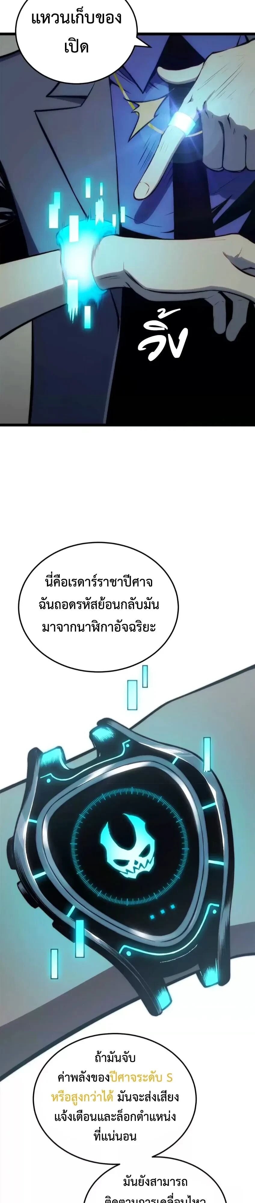 ตอนที่ 39 - หน้า 16