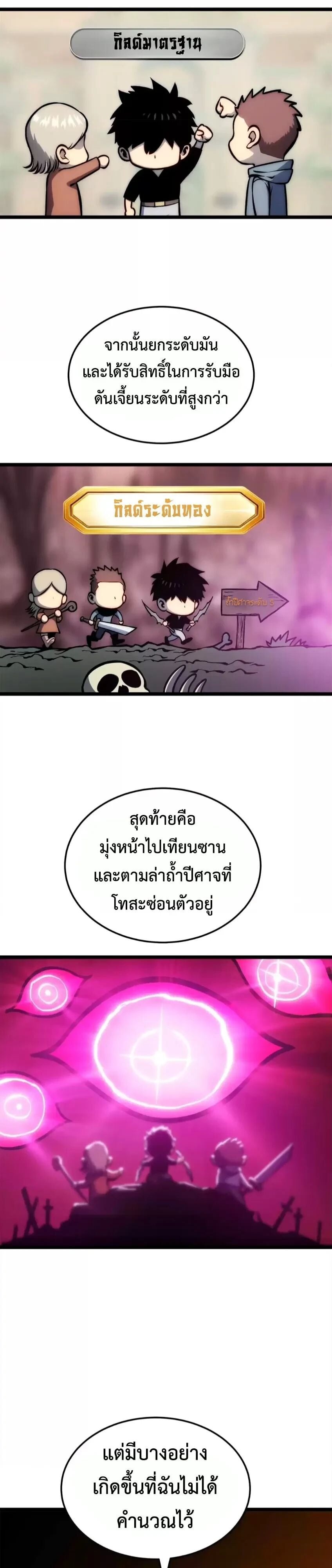 ตอนที่ 39 - หน้า 9
