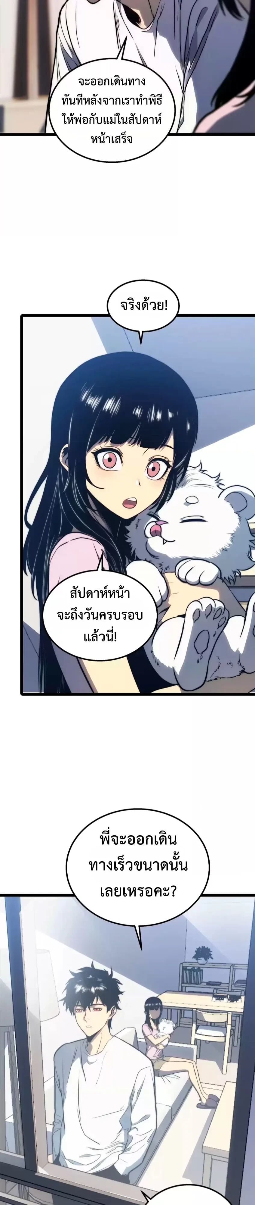 ตอนที่ 40 - หน้า 17
