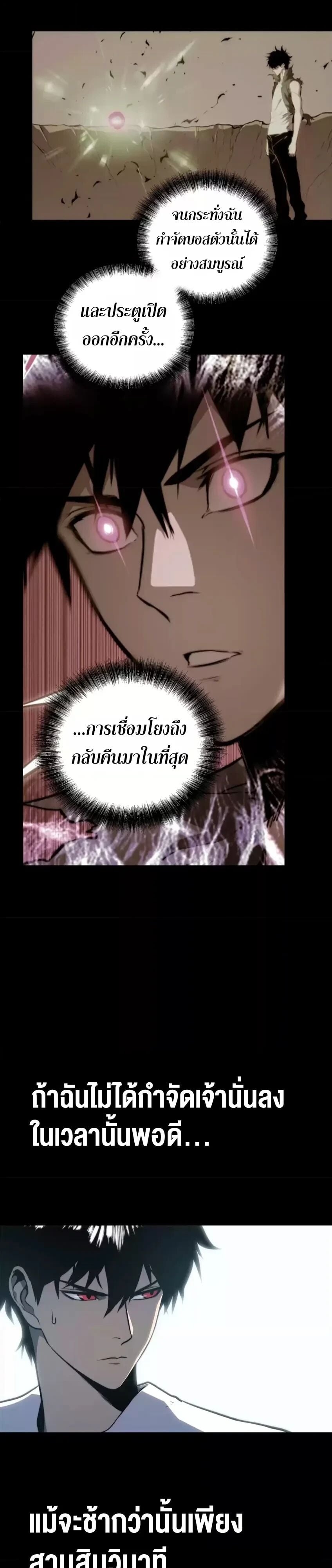 ตอนที่ 40 - หน้า 20