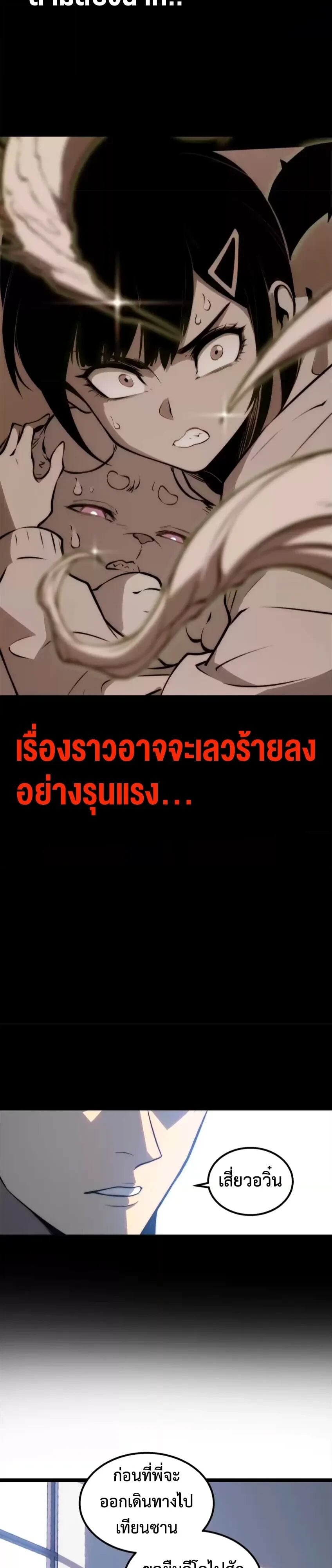 ตอนที่ 40 - หน้า 21