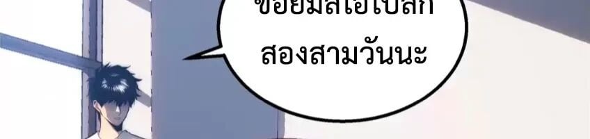 ตอนที่ 40 - หน้า 22