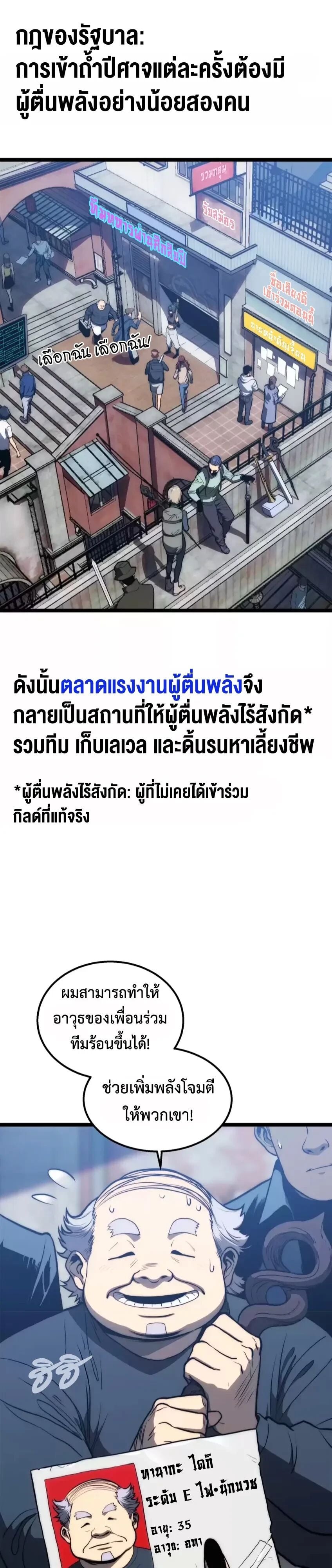 ตอนที่ 40 - หน้า 25