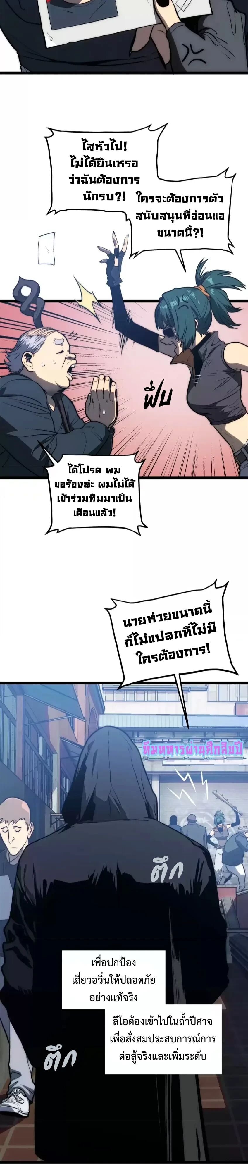 ตอนที่ 40 - หน้า 26