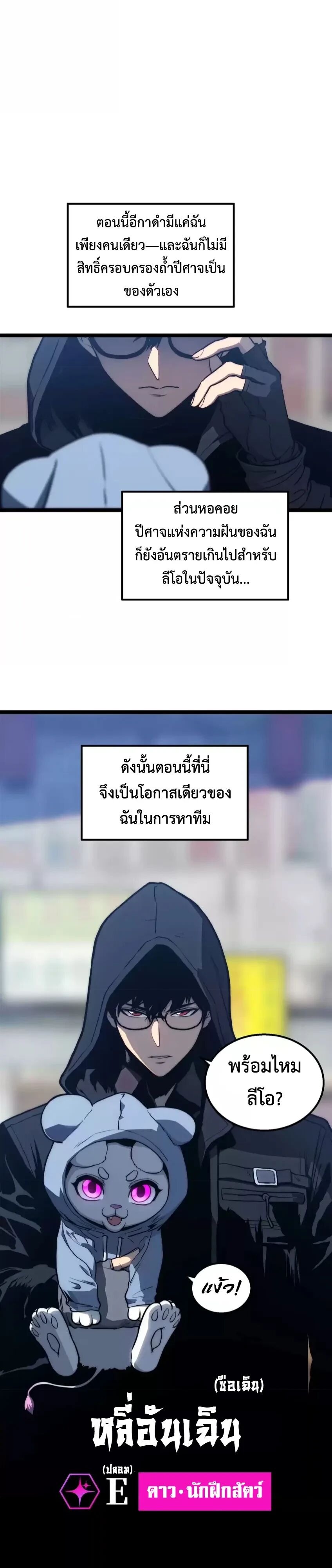 ตอนที่ 40 - หน้า 27