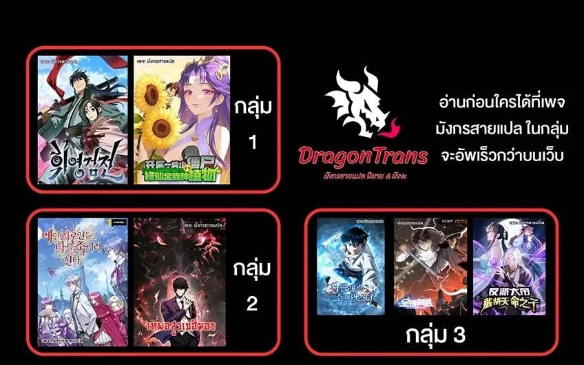 ตอนที่ 40 - หน้า 28