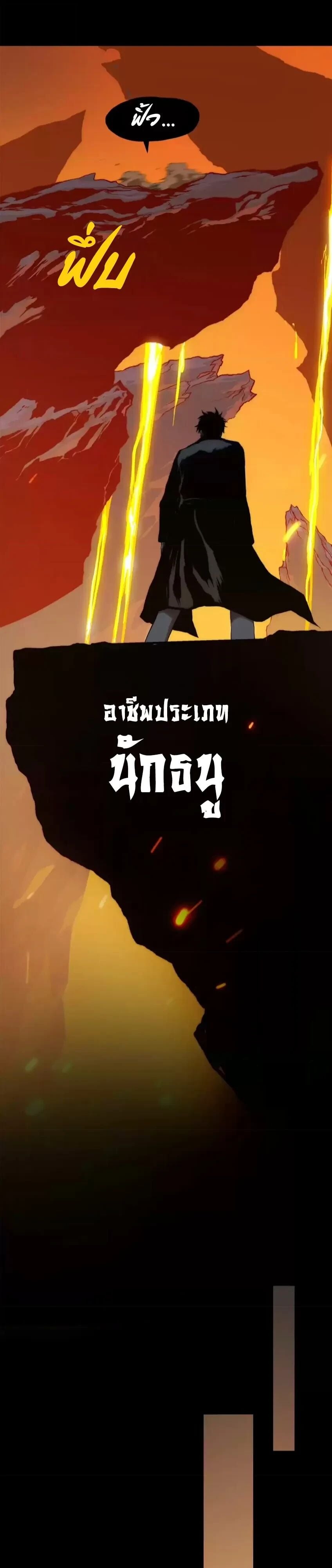 ตอนที่ 40 - หน้า 7