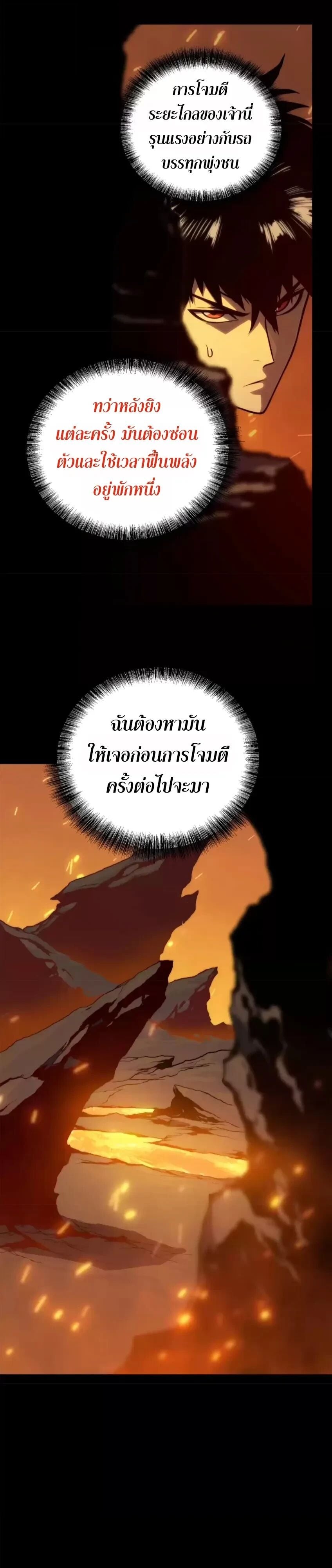ตอนที่ 40 - หน้า 9