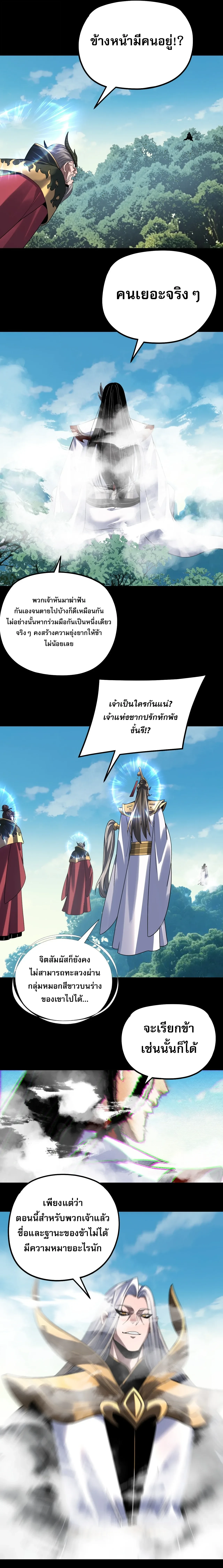 ตอนที่ 347 - หน้า 7