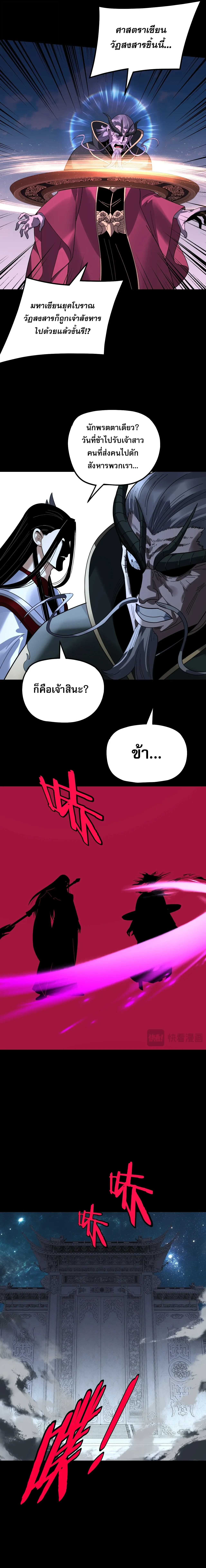 ตอนที่ 347 - หน้า 12