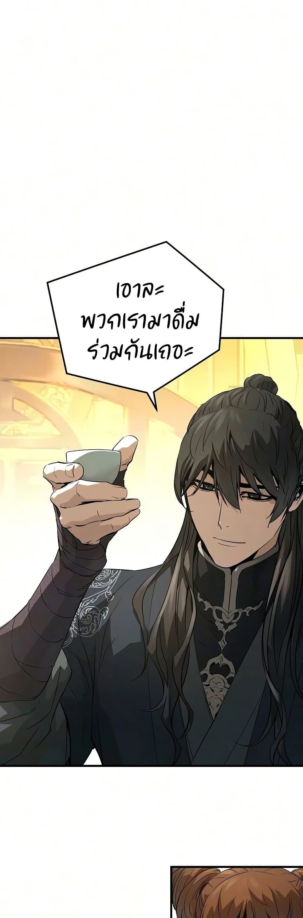 ตอนที่ 113 - หน้า 17
