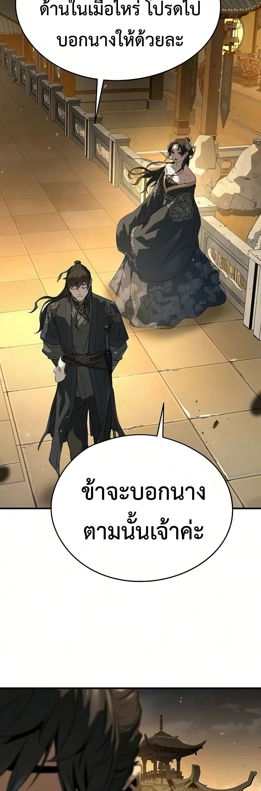 ตอนที่ 113 - หน้า 28