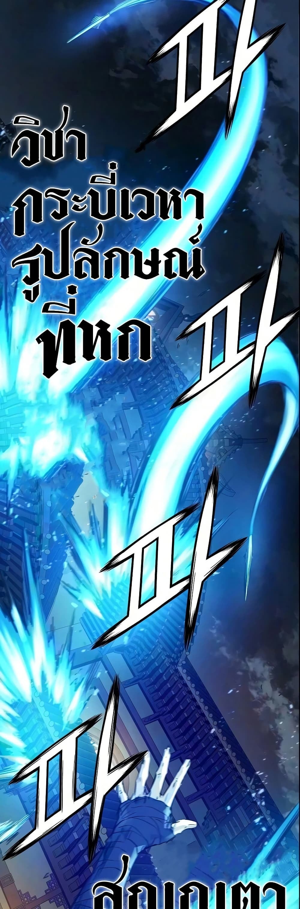 ตอนที่ 113 - หน้า 43