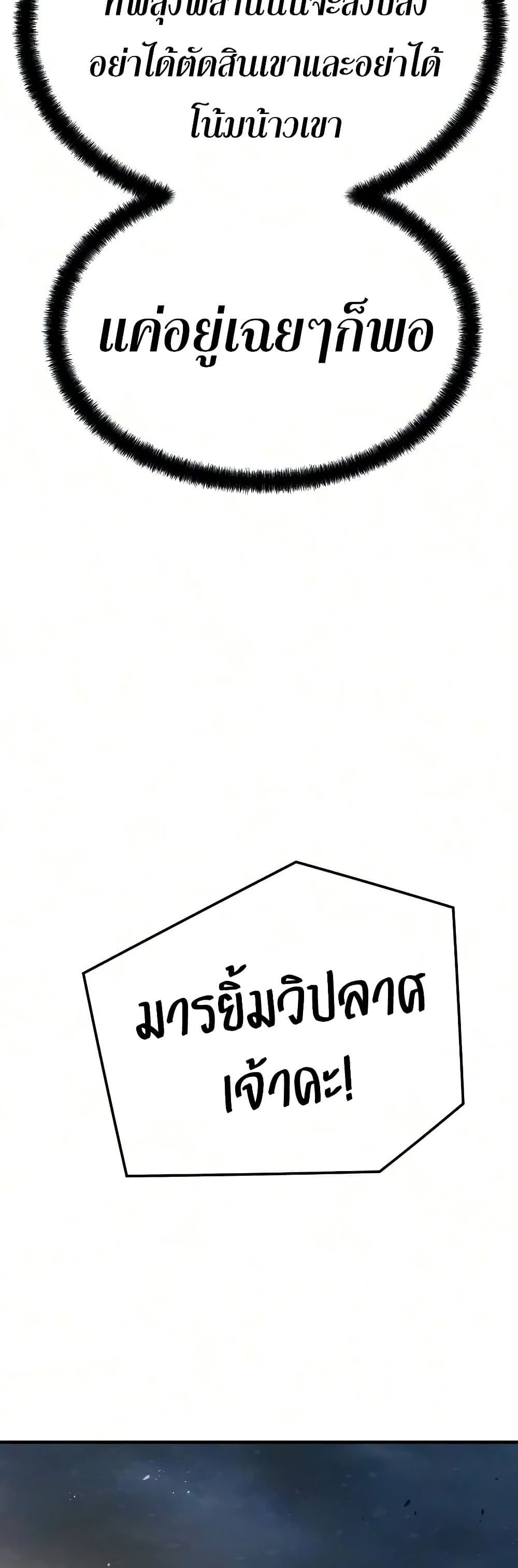 ตอนที่ 113 - หน้า 62