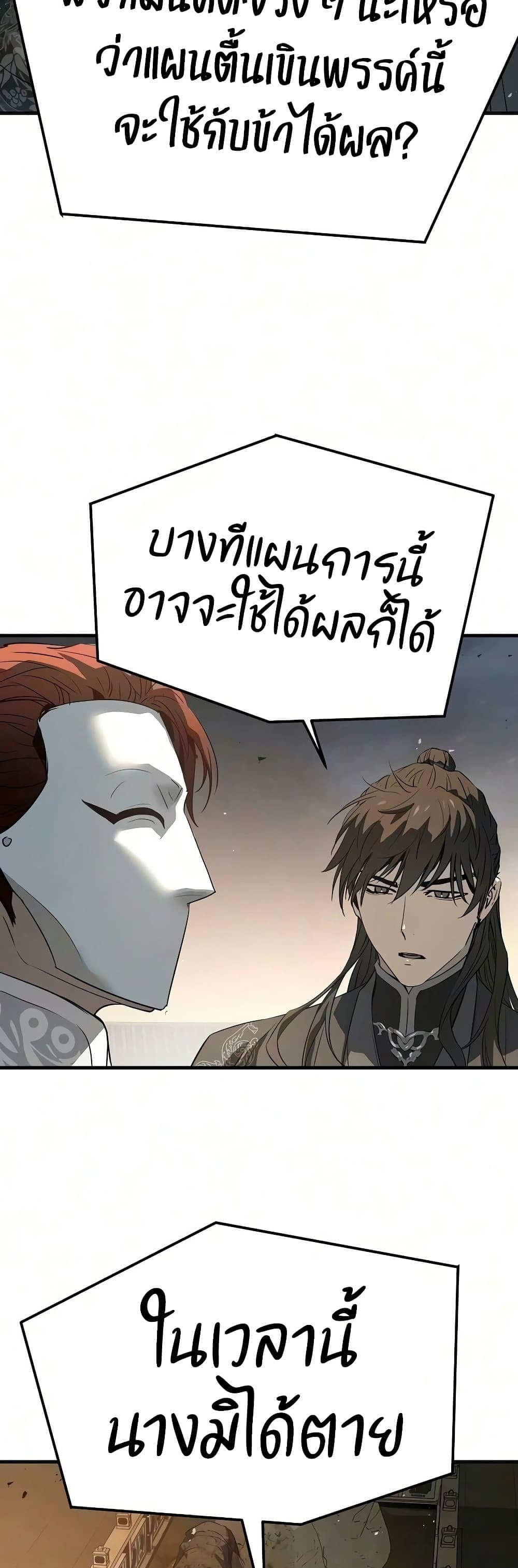 ตอนที่ 113 - หน้า 77