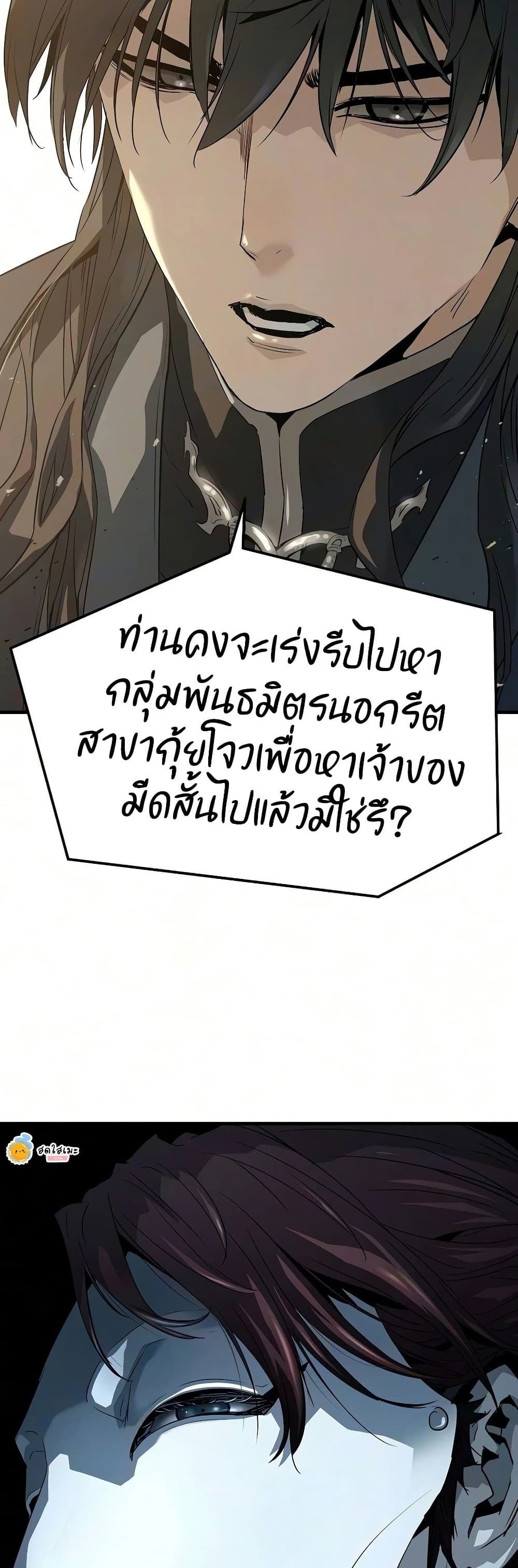 ตอนที่ 113 - หน้า 79