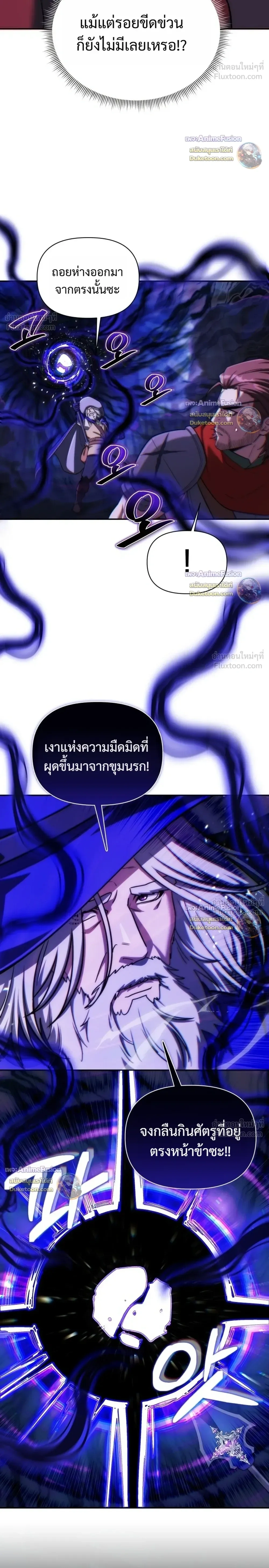 ตอนที่ 65 - หน้า 18