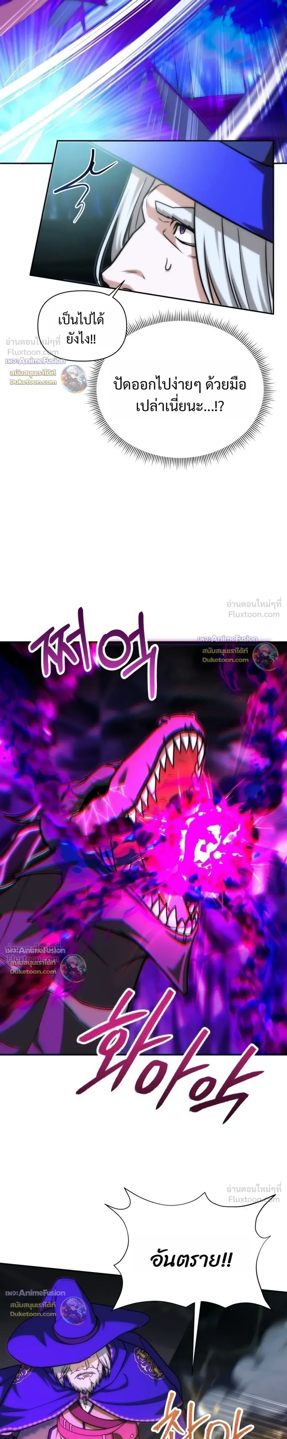 ตอนที่ 65 - หน้า 21