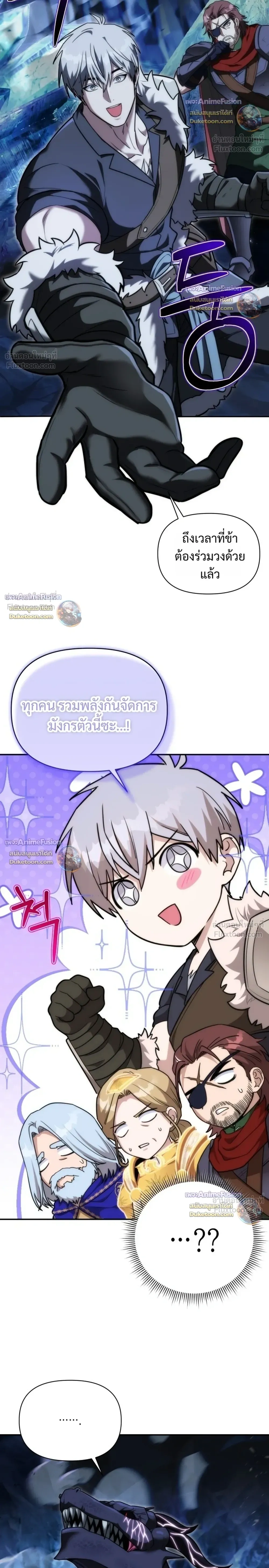 ตอนที่ 65 - หน้า 26