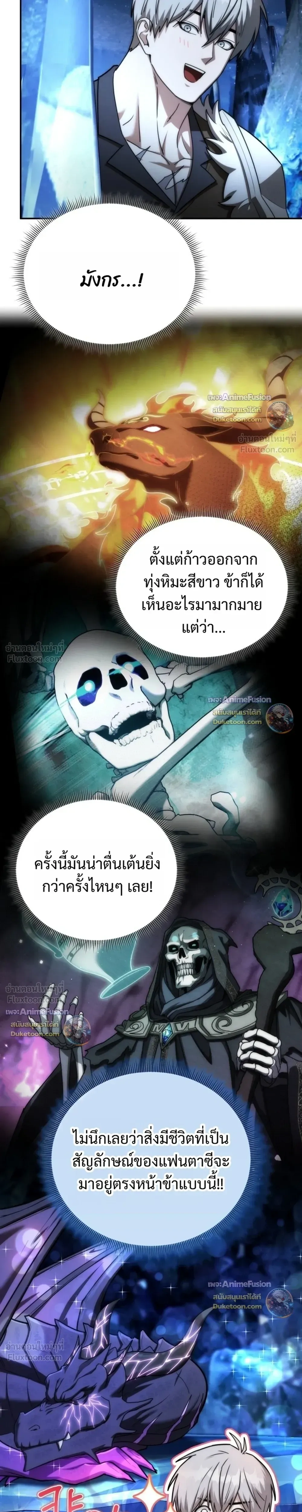 ตอนที่ 65 - หน้า 7