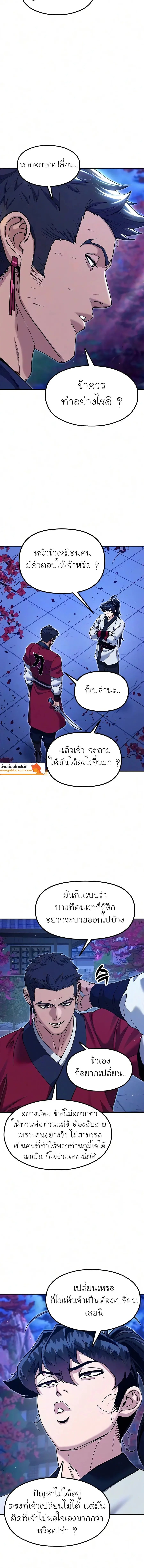 ตอนที่ 59 - หน้า 16