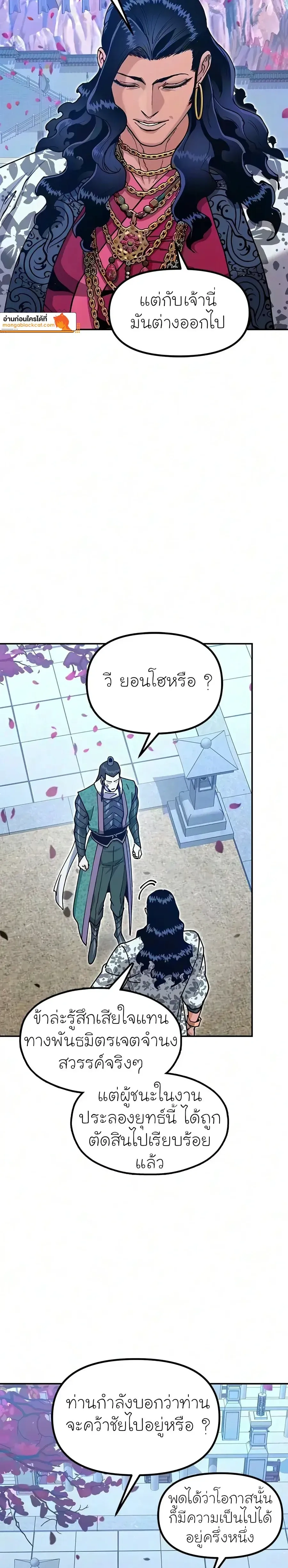 ตอนที่ 61 - หน้า 14