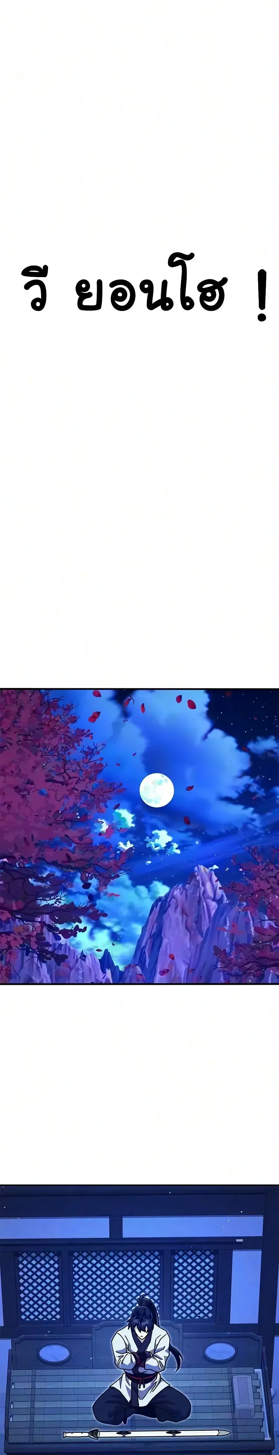 ตอนที่ 61 - หน้า 19