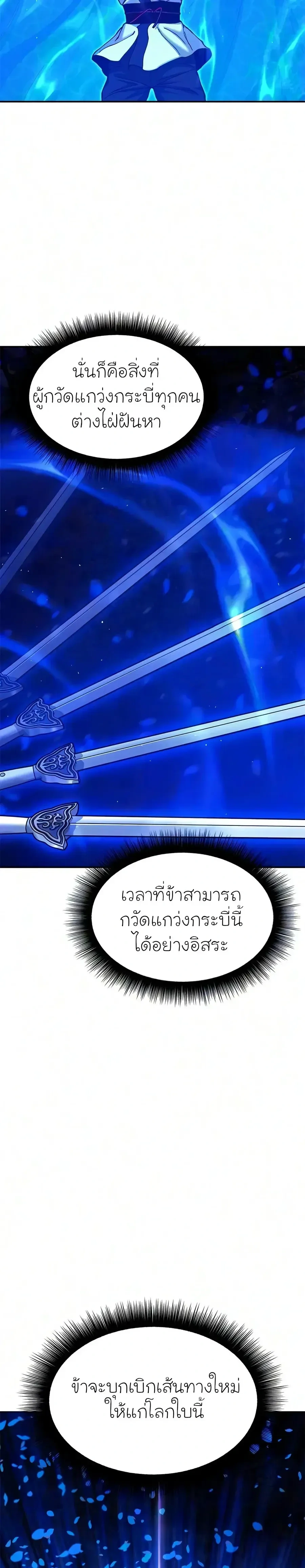 ตอนที่ 61 - หน้า 27
