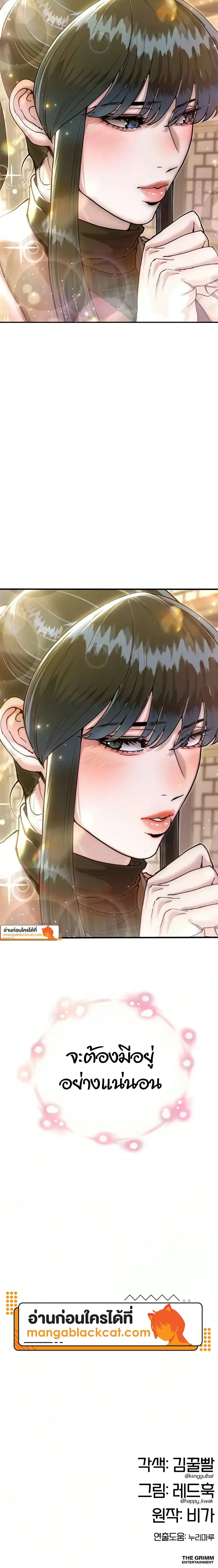 ตอนที่ 61 - หน้า 56